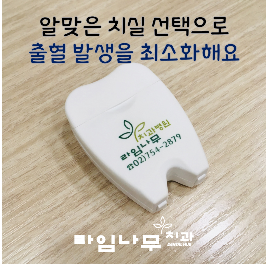 치실! 잇몸 피나는데 계속 사용해도 될까요? 명동치과 관련 이미지 4