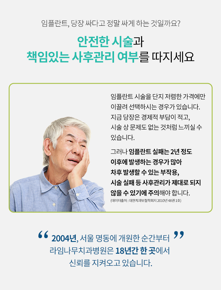 [라임나무치과]네비게이션 원리 임플란트, 실제 사례를 통해 알아봤습니다. 관련 이미지 8