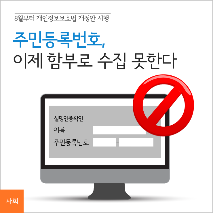개인정보 유출 걱정, 라임나무치과병원에서는 안심하세요 관련 이미지 6