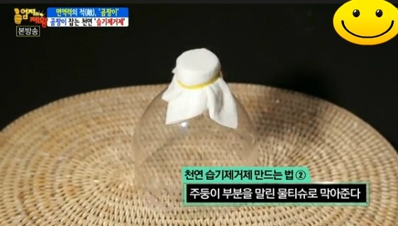 천연 습기제거제 만들기, 어떻게 하는 것인지 알아볼까요 관련 이미지 2