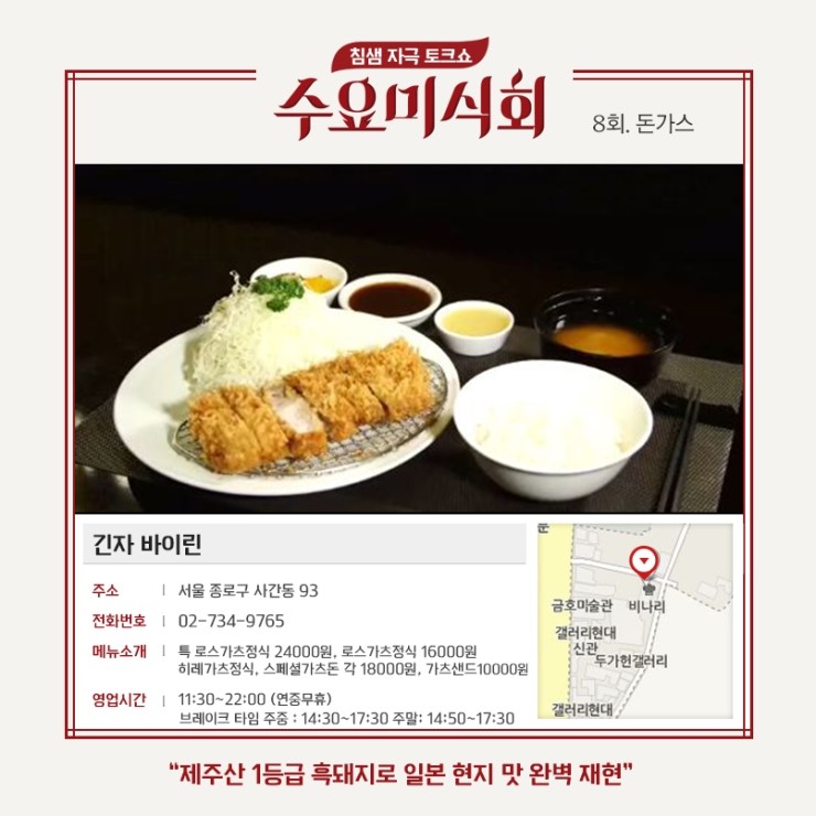 [명동치과 라임나무]돈가스 칼로리, 수요미식회 돈가스 맛집을 알아봅니다 관련 이미지 8