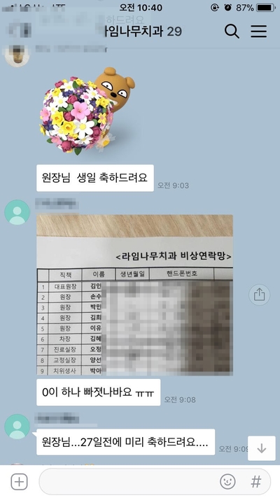 라임나무치과 충치치료 보철과 박민서 원장님께서 생과일쥬스를 쏘셨어요!꺅 &hearts; 관련 이미지 3