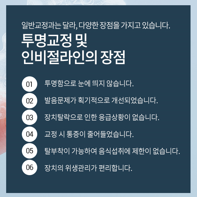 라임나무치과에서 남모르게 투명교정 시작하자 관련 이미지 5
