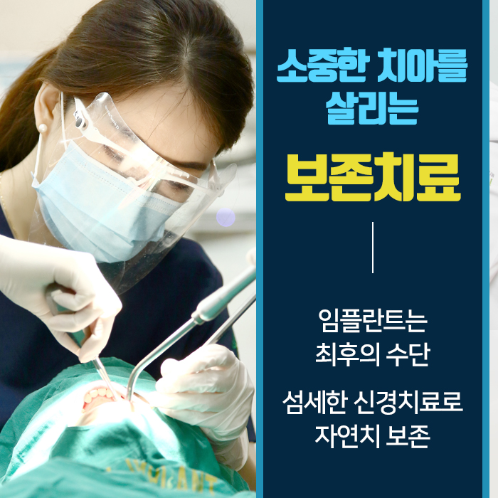 신경치료보다 더힘든 재신경치료, 치과선택은? 관련 이미지 7