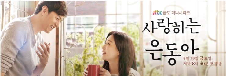 사랑하는 은동아, 출연자 김사랑이 이슈입니다 관련 이미지 1