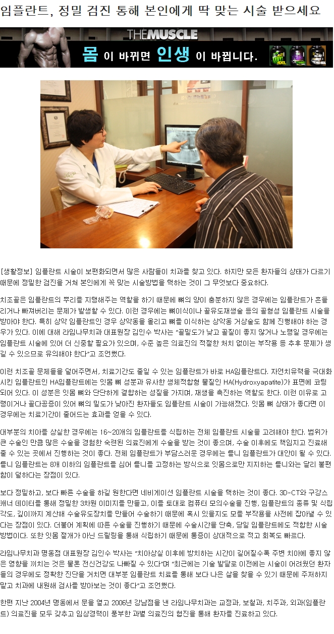 [명동치과 라임나무]임플란트, 정밀 검진 통해 본인에게 딱 맞는 시술 받으세요 관련 이미지 1