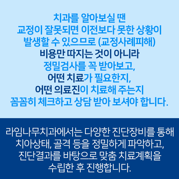 [명동치과] 주걱턱 수술 없이 교정 가능할까요? 라임나무치과 주걱턱 교정 알아보기! 관련 이미지 8