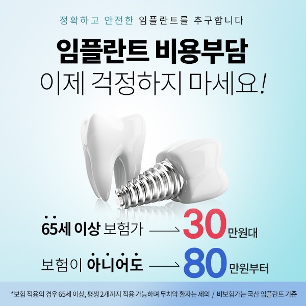 임플란트잘하는곳 찾아보셨나요? 라임나무치과로 오세요! 관련 이미지 7