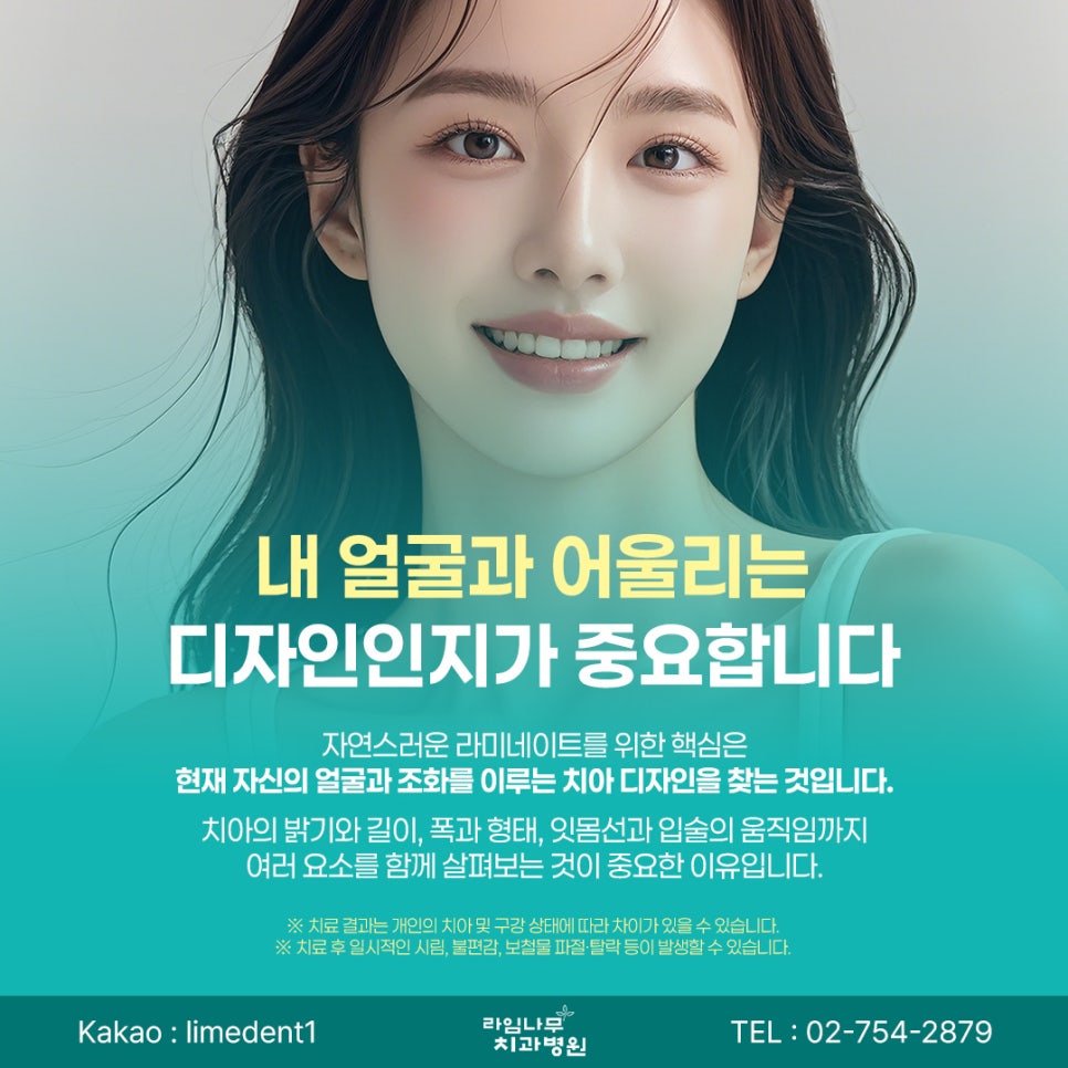 명동 라미네이트 전 꼭 확인해야 할 자연스러운 치아 디자인 기준 관련 이미지 8