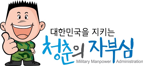 [라임나무치과] 6월 6일 현충일, 병역전문가란? 관련 이미지 4