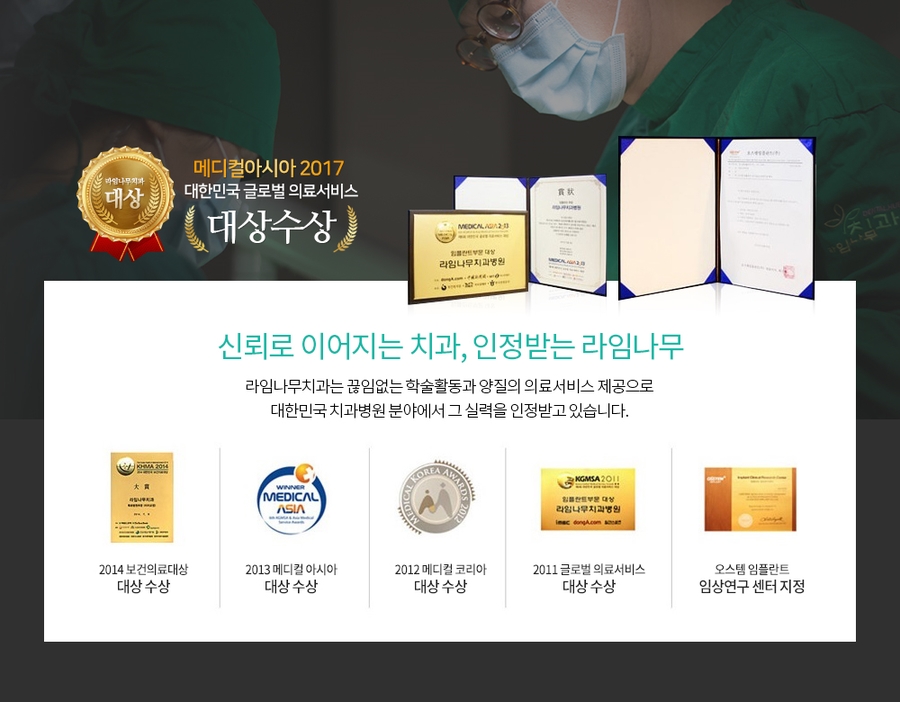 [주걱턱 무턱 돌출입] 치아교정의 선택기준 관련 이미지 8