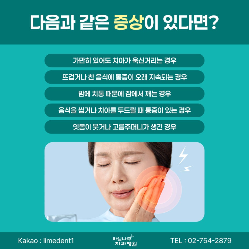 명동 치과 충치는 어느 단계부터 신경치료가 필요할까요? 관련 이미지 5