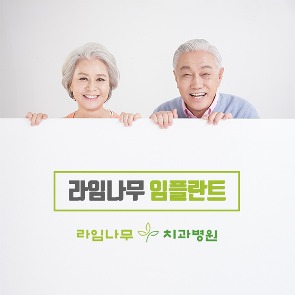 부모님 추석선물로 명동 치과 임플란트 관련 이미지 1