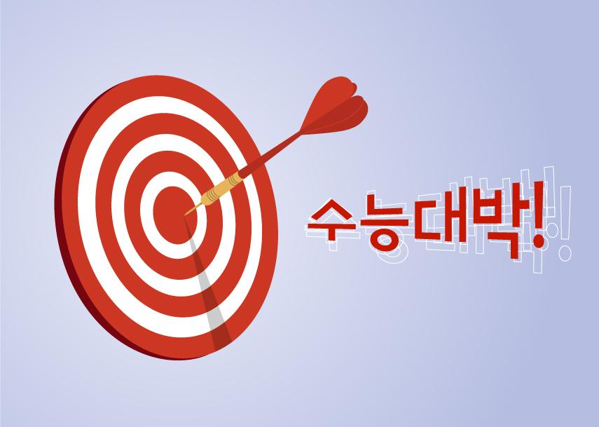 수능이벤트 치과 찾으셨다면? 라임나무치과병원으로 오세요! 관련 이미지 2