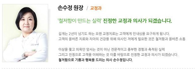 강남역 교정치과 선택시 주의사항 관련 이미지 3