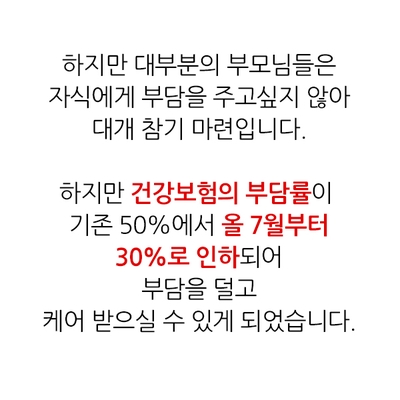 명동치과 추석선물임플란트는 어떨까? 노인임플란트로 부모님께 효도하자!!! 관련 이미지 9