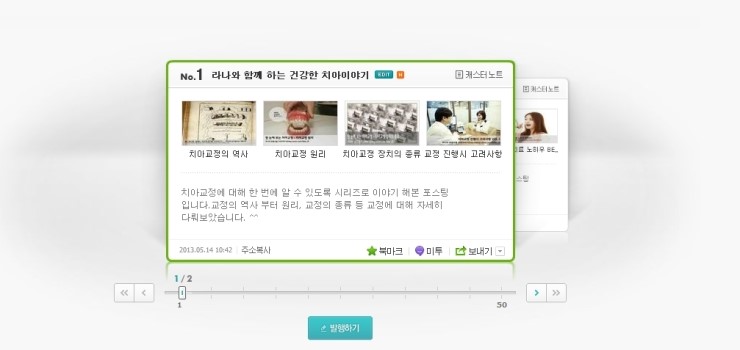 라나의 좌충우돌 치과이야기! 네이버 오픈캐스트 등록! 관련 이미지 1