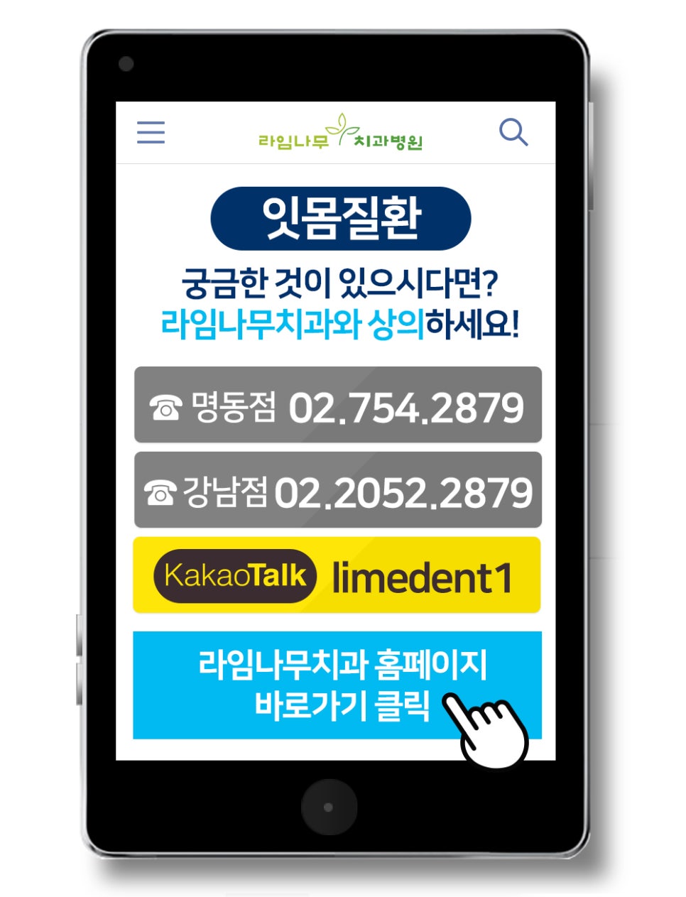 피곤하면 붓는 잇몸질환의 원인과 해결방법 관련 이미지 8