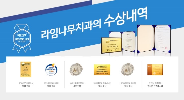 라임나무치과의 임플란트 솔루션을 소개합니다. 관련 이미지 12