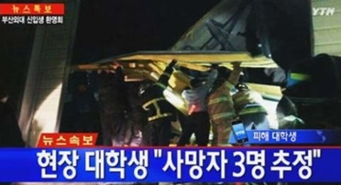 [경주 마우나리조트] 마우나리조트의 붕괴와 안타까운 부산외대 학생들 관련 이미지 2