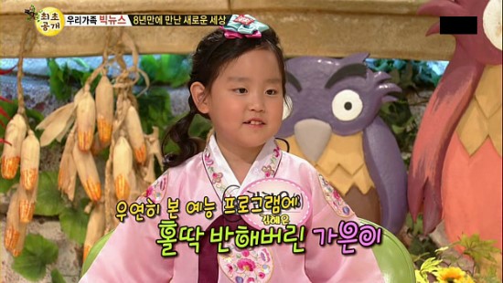 추석특집 스타주니어쇼 붕어빵 228회 김인수 원장님 가족(김혜은, 김가은) 출연! 관련 이미지 3