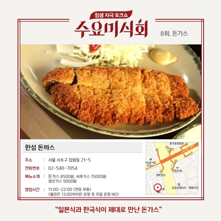 [명동치과 라임나무]돈가스 칼로리, 수요미식회 돈가스 맛집을 알아봅니다 관련 이미지 7
