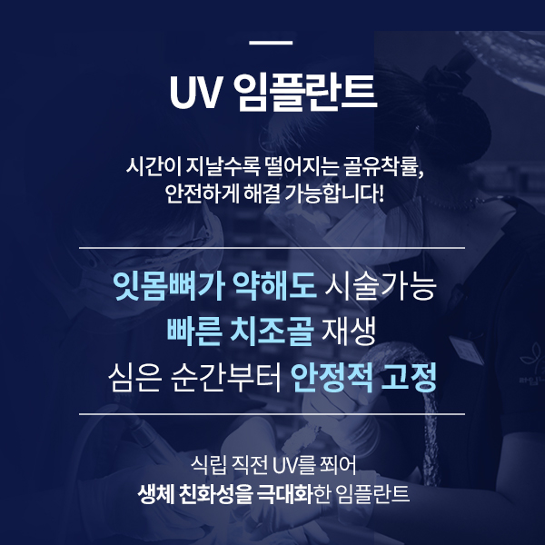 친수성을 높여 치조골과 튼튼하게 결합하는 관련 이미지 2