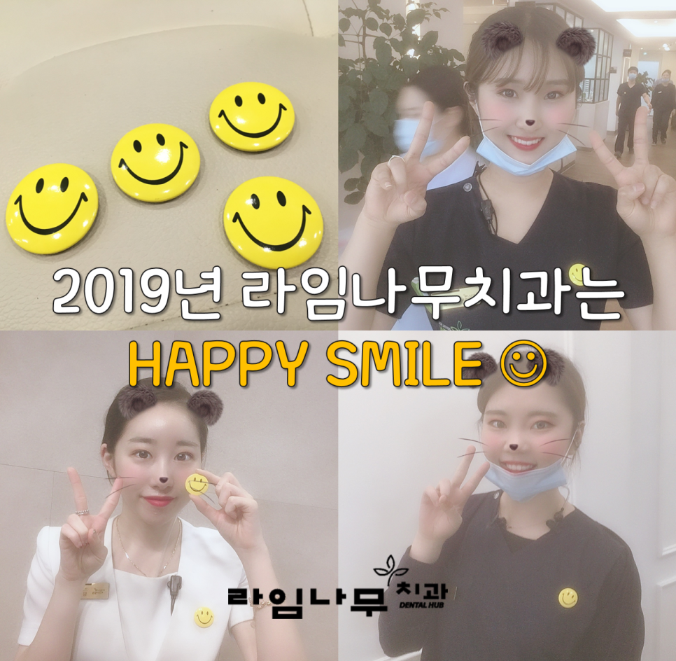 ๐2019๋
๋ผ์๋๋ฌด์น๊ณผ๋ ํดํผ ์ค๋ง์ผ๐♥ ๊ด๋ จ ์ด๋ฏธ์ง 1