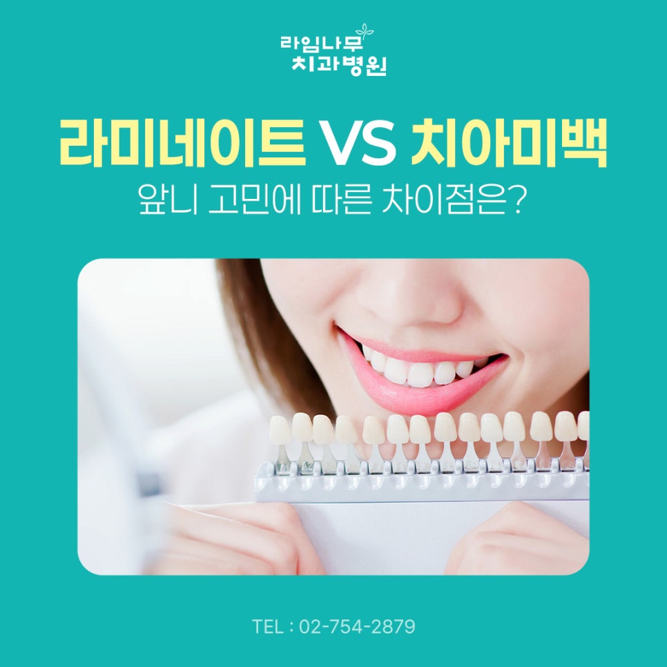 Myeongdong Laminate Veneers: How Do Laminate Veneers and Teeth Whitening Differ for Front-Tooth Concerns? image 2
