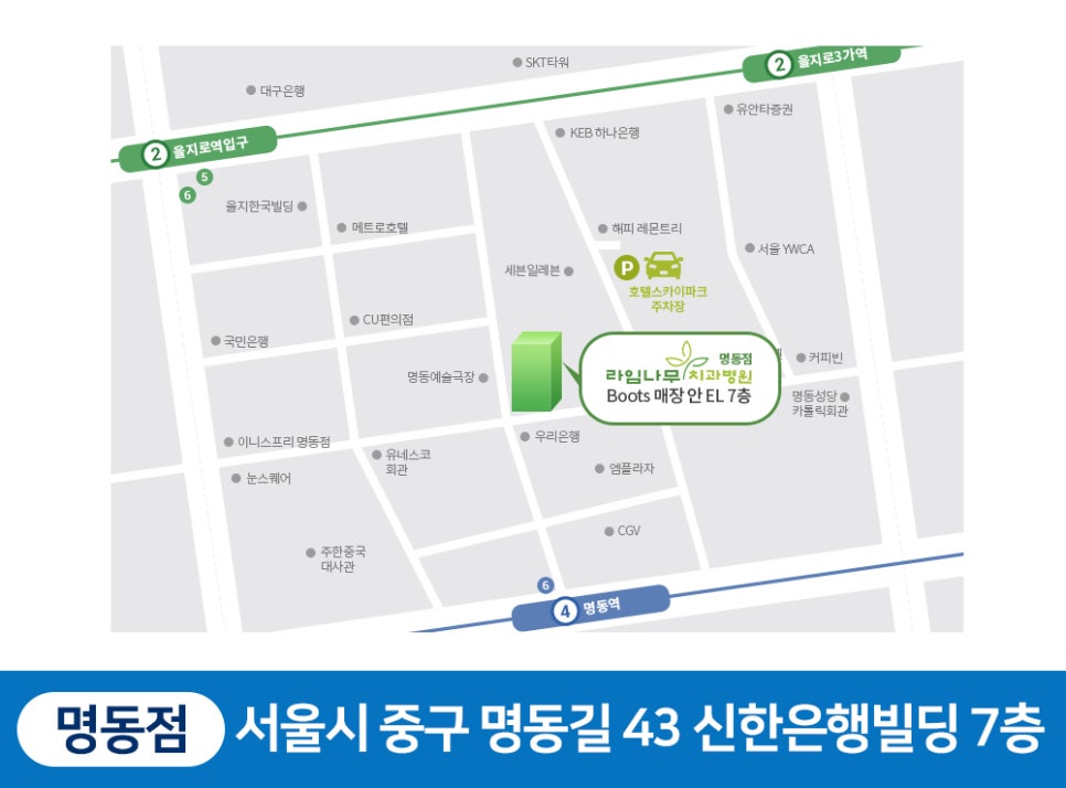 명동치과 라임나무치과에서 몰래 "티안나는교정" 하세요! 관련 이미지 8