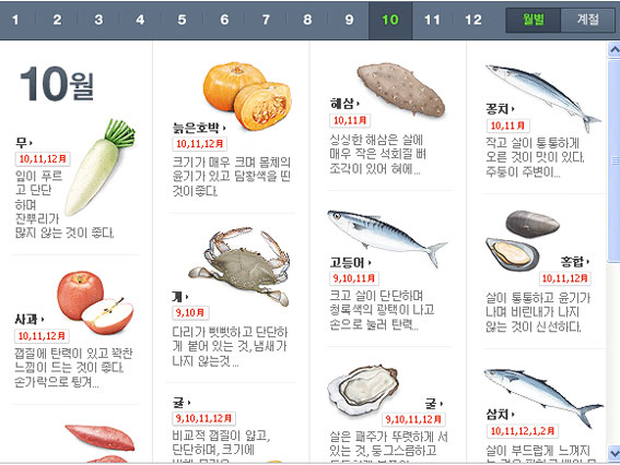 [명동치과 라임나무]10월 제철음식, 무엇이 있는지 알아볼까요 관련 이미지 1