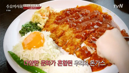 [명동치과 라임나무]돈가스 소스 만들기, 옛날 경양식 돈가스를 기억하시나요 관련 이미지 1