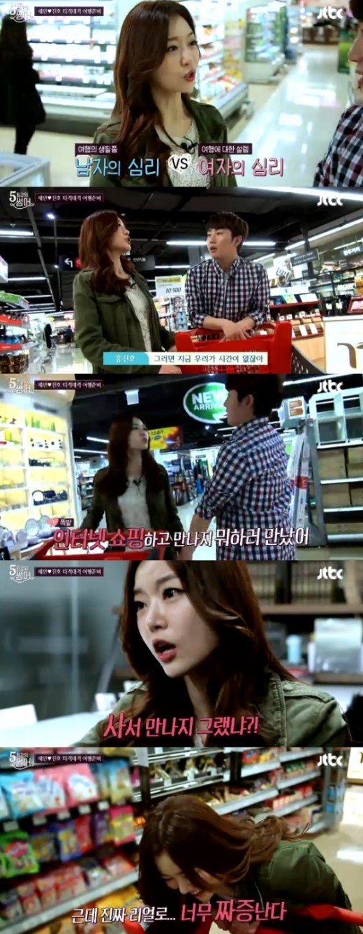 5일간의 썸머, 레이디제인, 홍진호, 유상무, 장도연, 김예림, 로빈 데이아나 총정리 관련 이미지 3