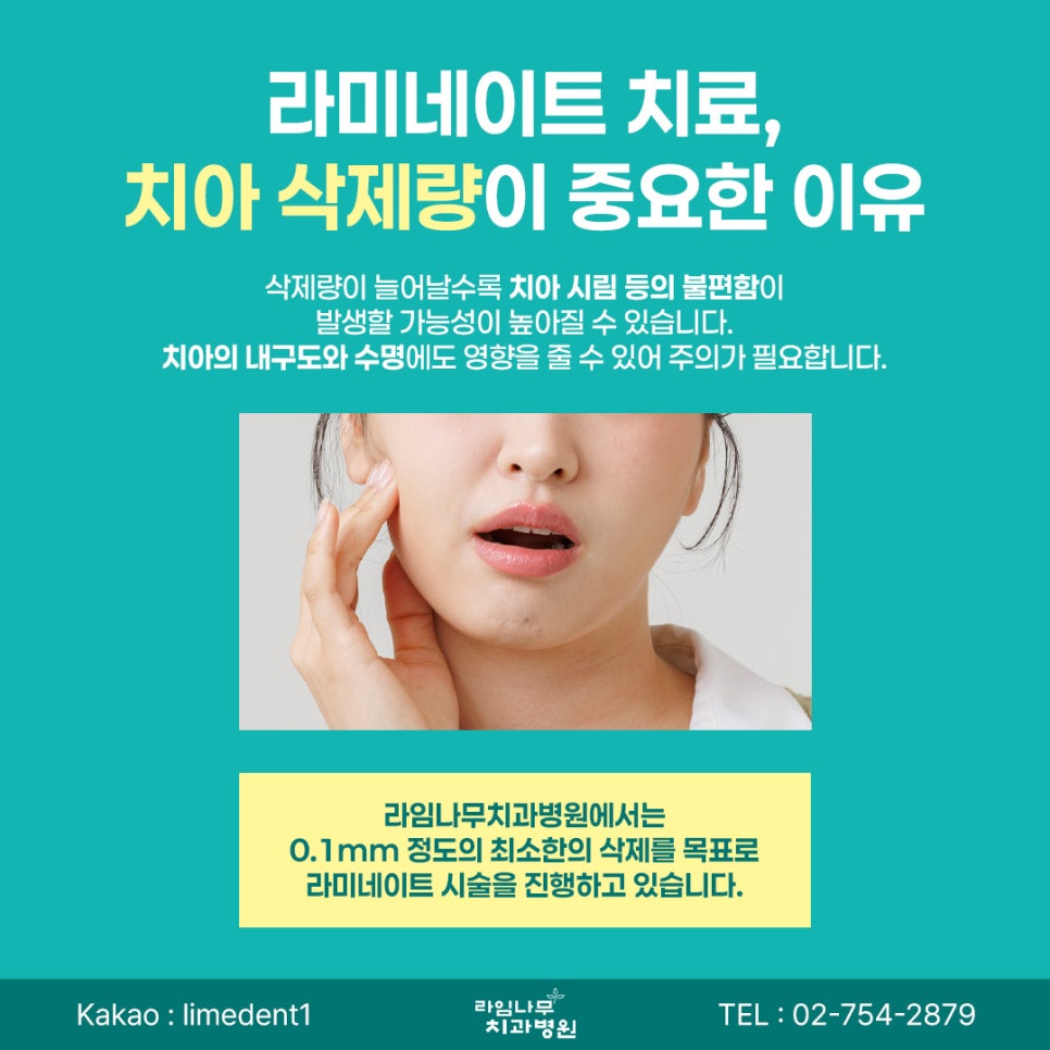 라미네이트 치료, 신중한 결정이 중요합니다 관련 이미지 4