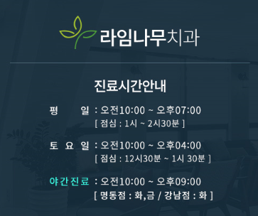 [라임나무치과] 앞니 벌어짐, 앞니 깨짐 최소삭제 라미네이트 관련 이미지 7
