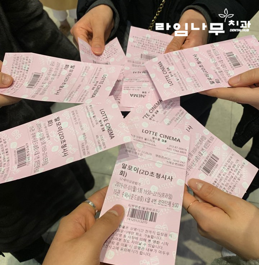 라임나무식구들 말모이 시사회 다녀왔어요! :) 관련 이미지 8