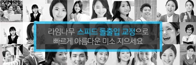 스피드 돌출입 교정 보다 빠르게 입을 쏙 넣는 방법! 관련 이미지 6