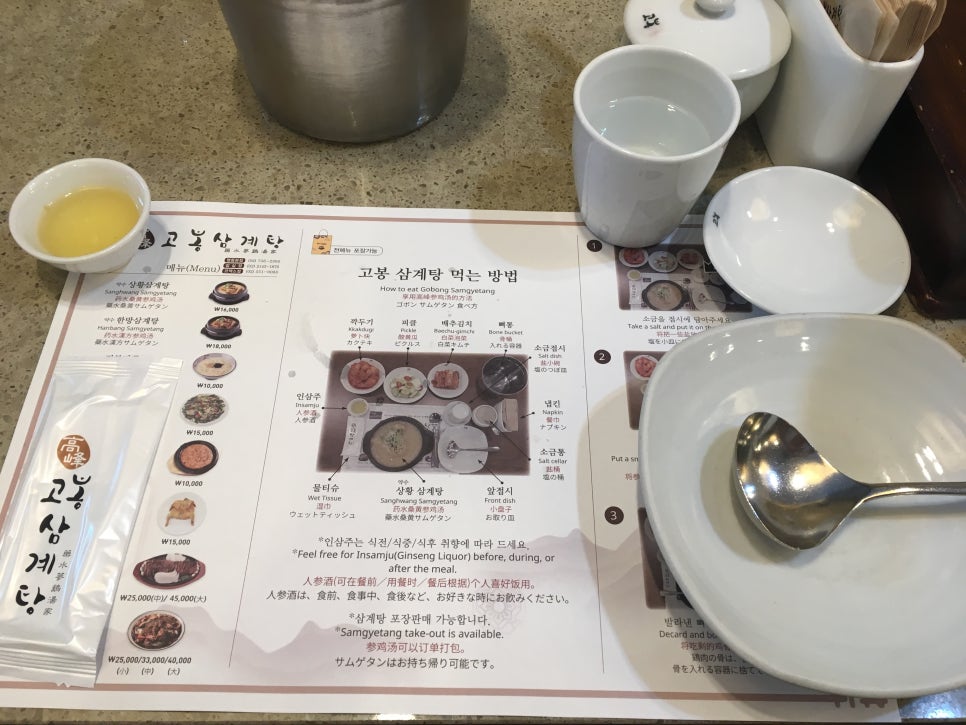 명동 라임나무치과 초복 고봉삼계탕 회식 후기 :) 관련 이미지 3