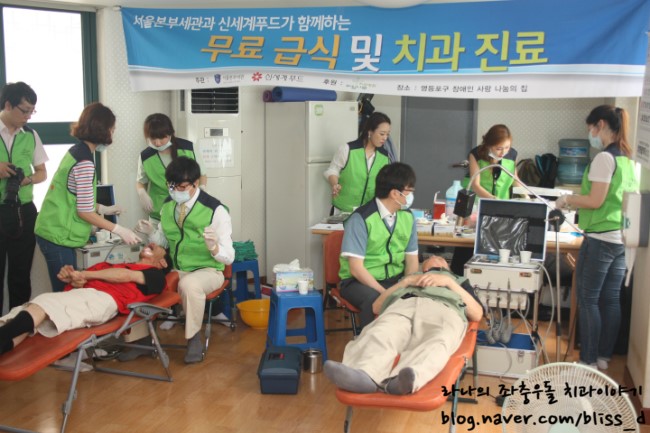 따듯한 사랑을 나눕니다. 라임나무치과 in 영등포 장애인 사랑의 집 의료봉사활동 記 관련 이미지 13