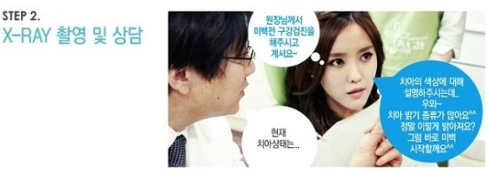 한 눈에 보는 치아미백 Vol2 - 치아미백 치료방법 관련 이미지 3