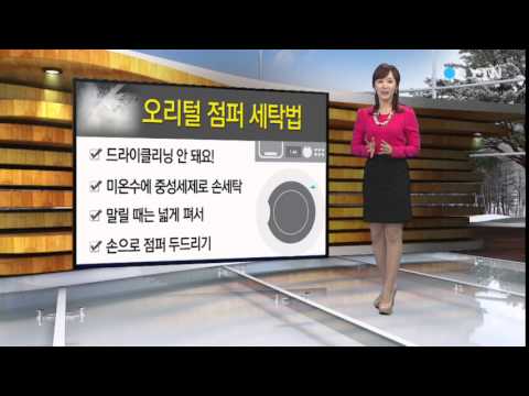 [명동치과]다운점퍼 올바른 세탁법, 미지근한 물로 손빨래 하세요 관련 이미지 4