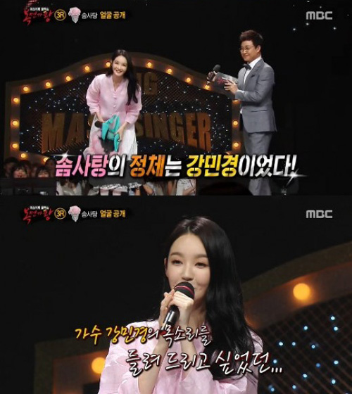 [명동치과 라임나무]복면가왕 고추아가씨, 정체는 걸그룹 멜로디데이의 여은? 관련 이미지 5