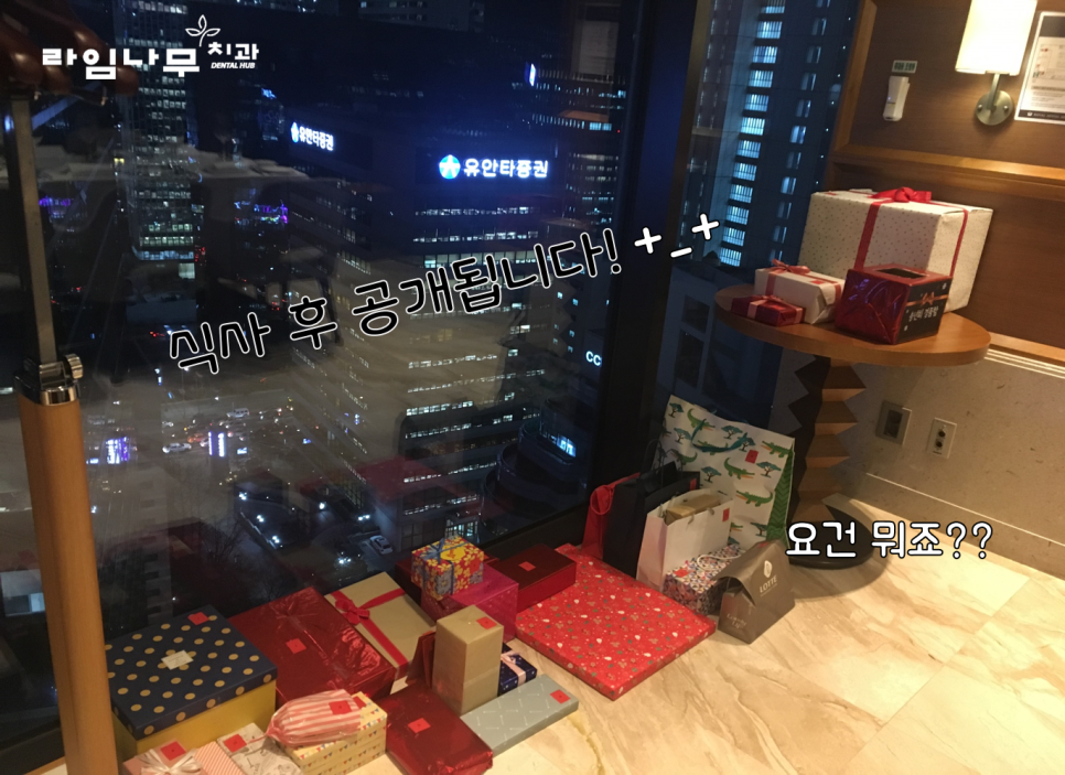 ♥아듀 2018! 명동 라임나무식구들과 보낸 송년의 밤 ♥ 관련 이미지 7