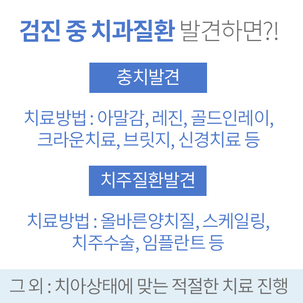 치아검진, 스케일링 왜 받아야 할까? 이제는 미루지 말자!!! 관련 이미지 6