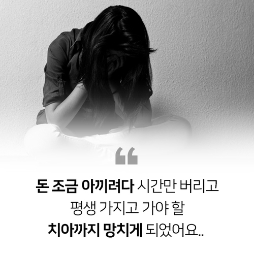 교정치과선택 똑똑하게! 명동치과 라임나무치과가 제대로~ 관련 이미지 9