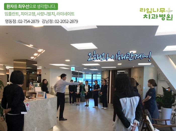 라임나무치과병원 월요일 조회 (오해와이해관계 및 소방교육안내) 관련 이미지 1