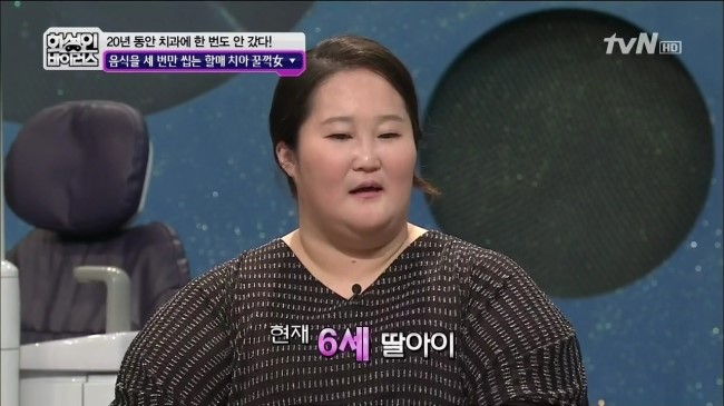 화성인 바이러스 할매치아 꿀꺽녀 in 라임나무치과 관련 이미지 7