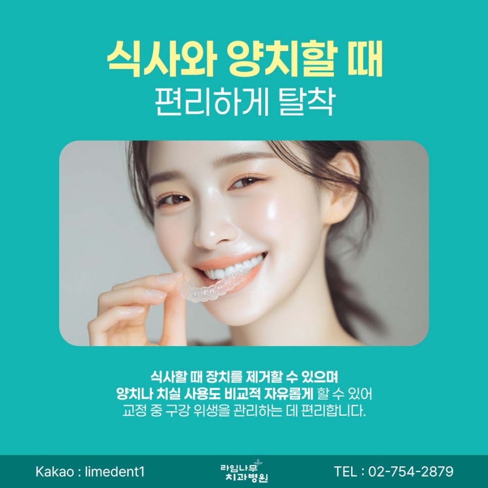 명동 치아교정 벌어진 치아, 치아교정 전 어떤 검사를 받을까요? 관련 이미지 6