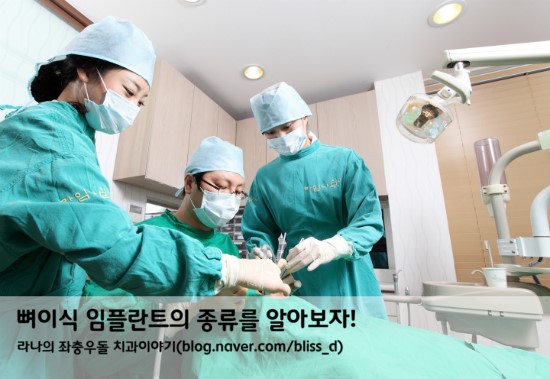 동종골? 합성골? 자가골? 뼈이식 임플란트의 종류를 알아보자! 관련 이미지 1