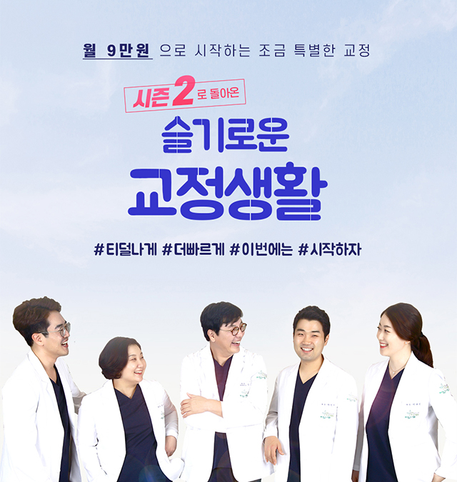 라임나무치과에서 남모르게 투명교정 시작하자 관련 이미지 1